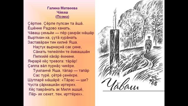 "Аслӑ Аттелӗх вӑрҫӑ суранесем" смотреть онлайн
