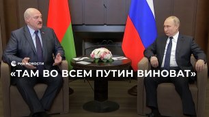 Лукашенко о позиции Запада