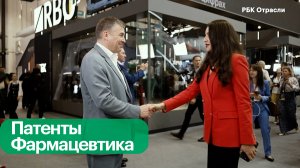 Интеллектуальная собственность в фармацевтике