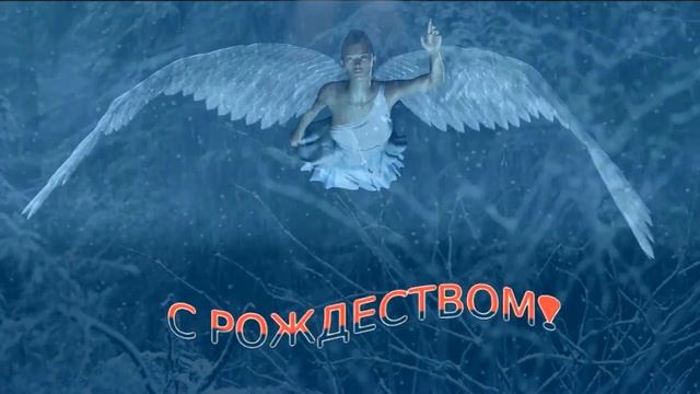 🕯️ Поздравляю ❄️с Рождеством 🕯️ ❄️