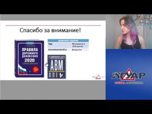 Прямая трансляция пользователя Автошкола ЯГУАР