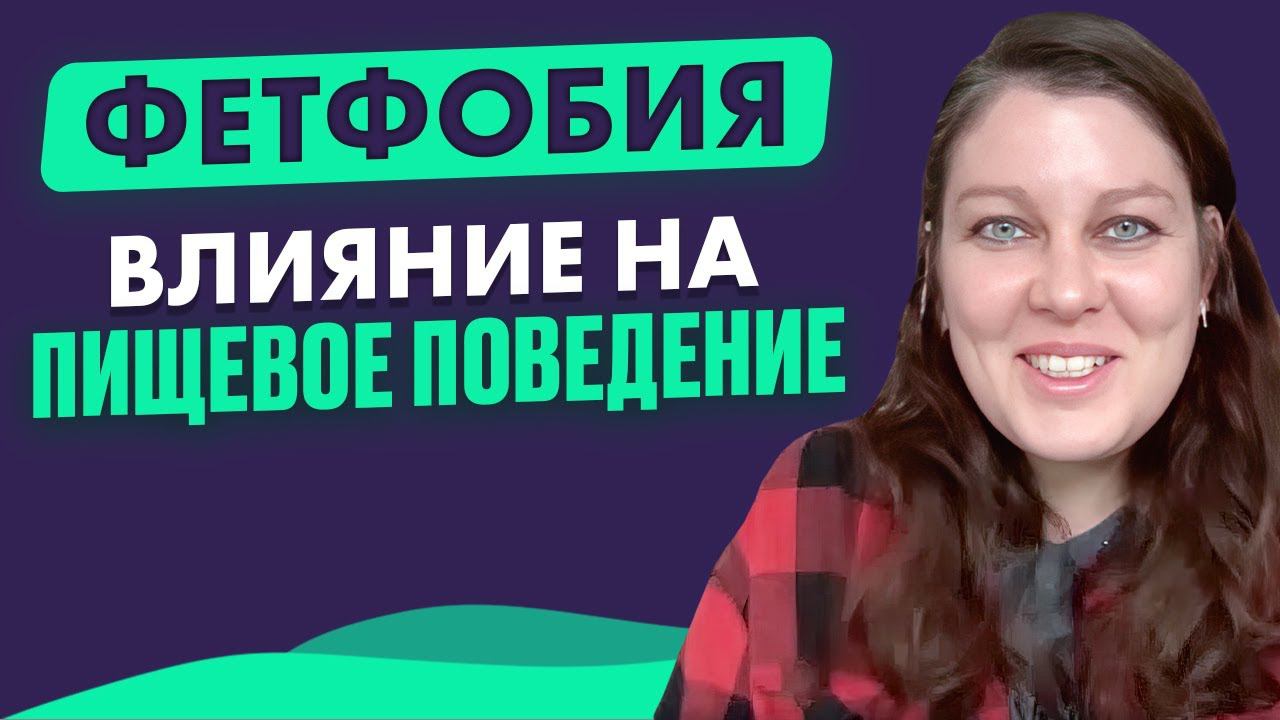 Социальные причины РПП. Как помочь себе и близким. Женя Донова
