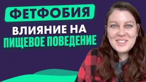 Социальные причины РПП. Как помочь себе и близким. Женя Донова