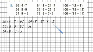 Страница 100 Задание 5 – Математика 3 класс (Моро) Часть 1