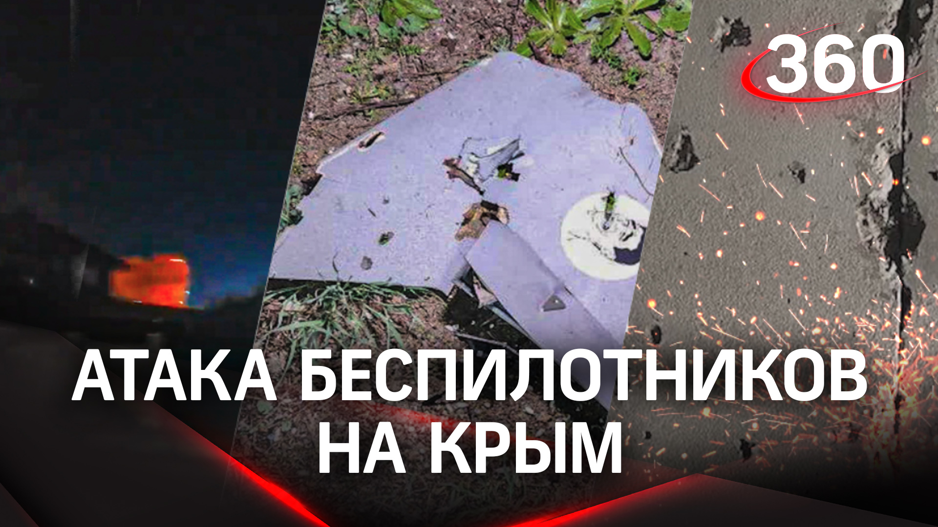 Система ПВО уничтожила дроны на севере Крыма. Повреждены дома, есть пострадавший. Видео последствий