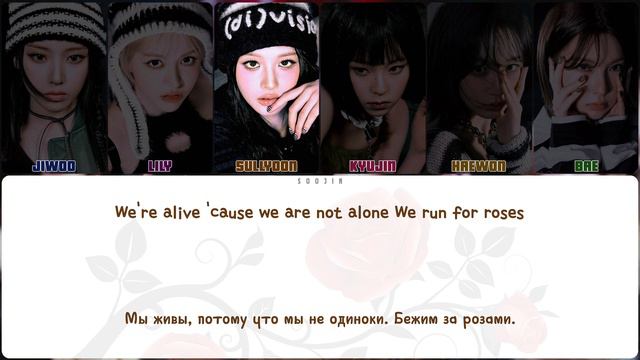 NMIXX - RUN FOR ROSES (ПЕРЕВОД | КИРИЛЛИЗАЦИЯ | COLOR CODED LYRICS) смотреть онлайн