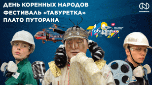 День коренных народов, Пропавшие вертолёты, Экскурсия на плато Путорана