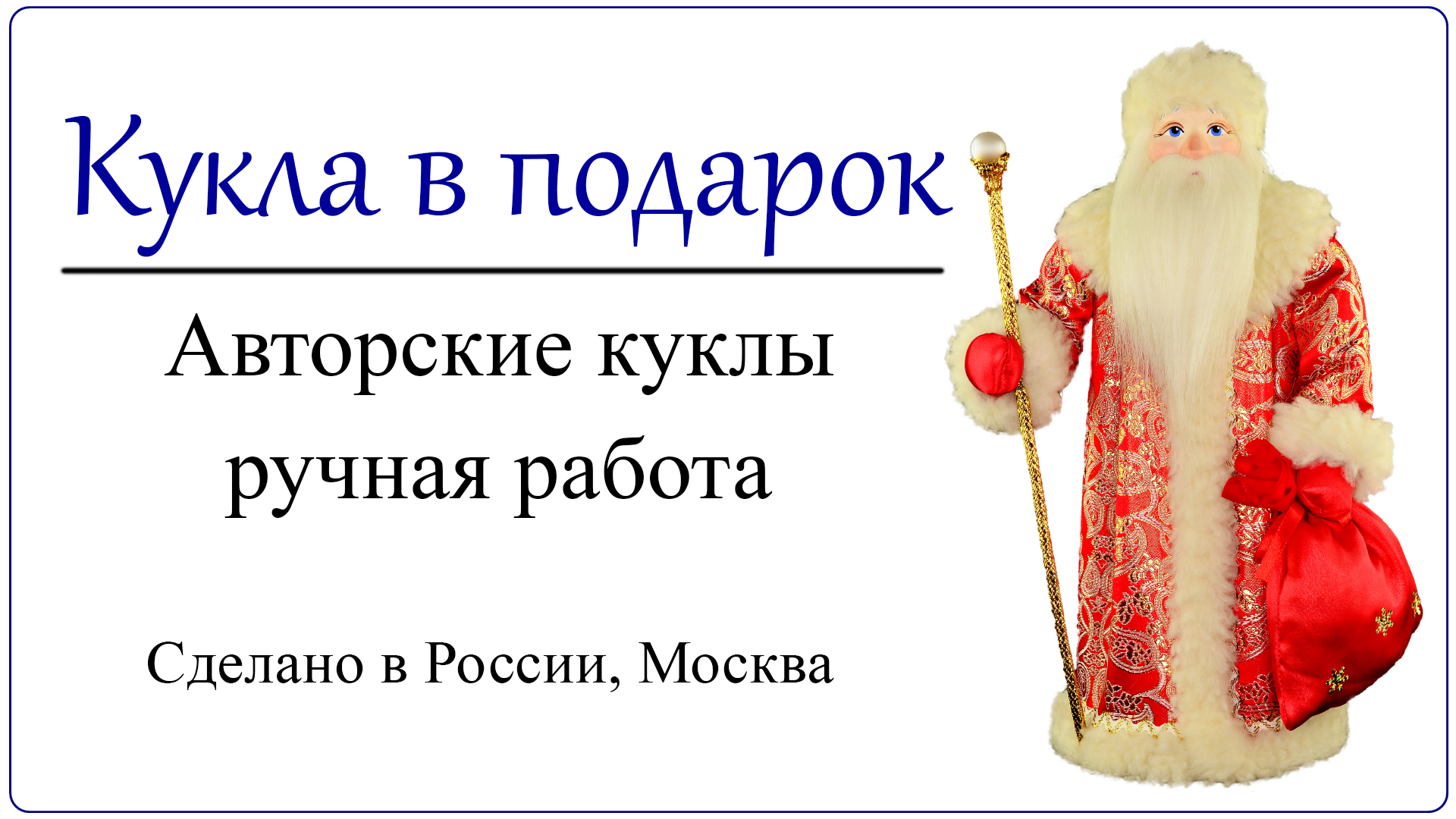 Спасибо дедушке морозу за подарок. Спасибо дедушке морозу за подарок