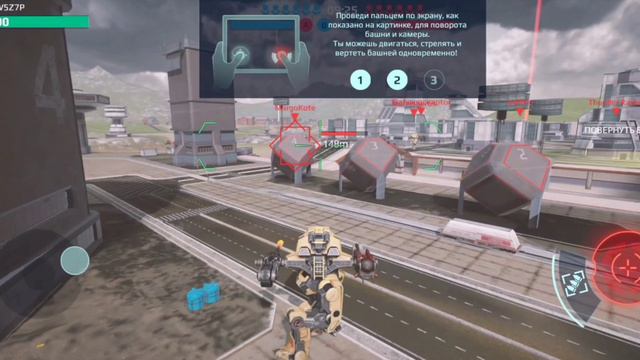 Я играю в War robots