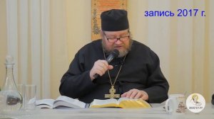 «Святое Евангелие. Толкование святых отцов» с протоиереем Олегом Стеняевым (Глава 4)