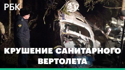 Видео с с места падения Ми-2 в Костромской области