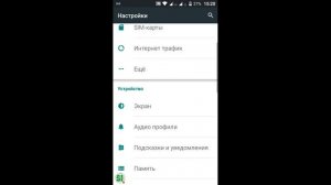 Как убрать полоску Google с экрана