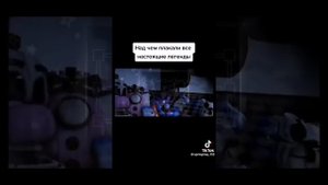 ПЕРЕВОД ФНАФ 6 ДИАЛОГ ГЕНРИ ЭМИЛИ , ОБЪЯСНЕНИЕ ☠️