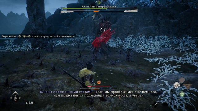 WO LONG: FALLEN DYNASTY \ DEMO GAME \ ПЕРВЫЙ БОС \ ЧЖАН ЛЯН, ГЕНЕРАЛ ЛЮДЕЙ