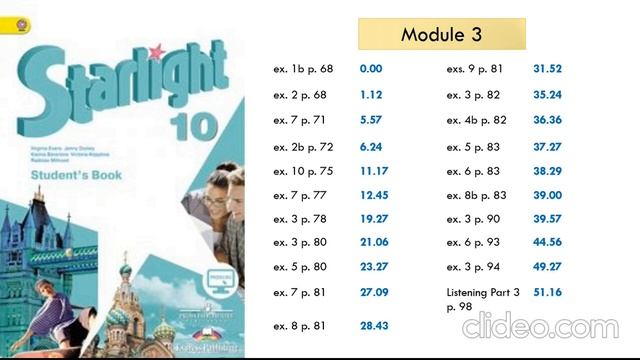 Starlight 10. Module 3. Travel Time. Старлайт 10