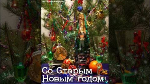 поздравление