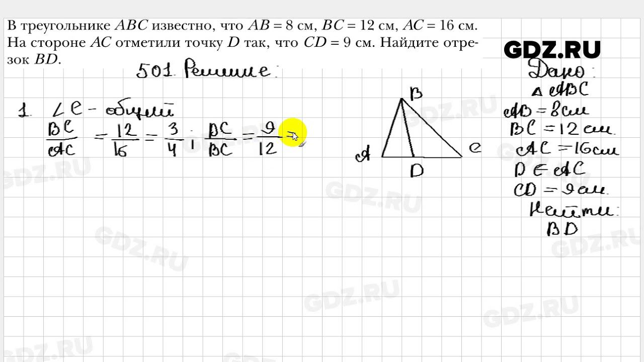 Геометрия 8 класс мерзляк номер 648. Геометрия 8 класс мерзляк номер 372. Геометрия 7 класс номер 371. 371 геометрия 8 класс мерзляк. 371 геометрия 8 класс мерзляк.