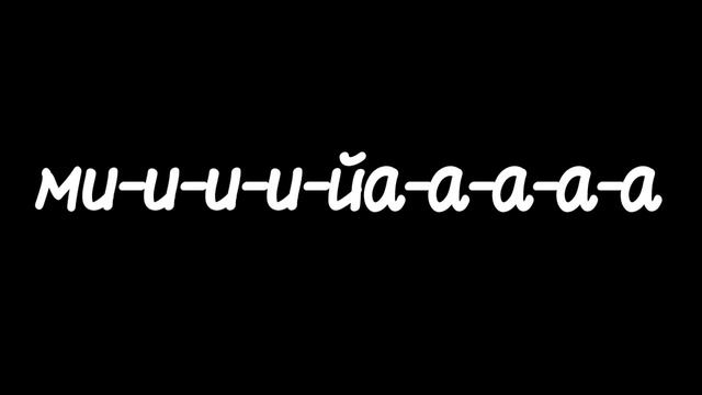 Вокальная техника начинается с распевок. Обязательный минимум.
