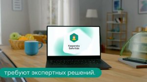 Kaspersky Safe Kids – помощь в воспитании современного ребенка