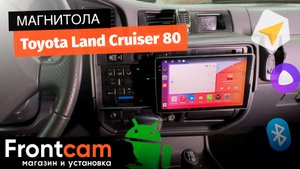 Магнитола Canbox H-Line 2K 4182 и система кругового обзора 360 для Toyota Land Cruiser 80 на ANDROID