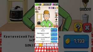 Играл в игру Food Fighter Clicker-я самый толстый.