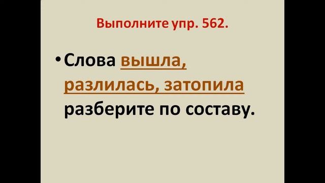 Презентация Глаголы прошедшего времени смотреть онлайн
