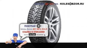 Зимние шины hankook winter i*pike rs2 w429 185/70 r14 92t Отзывы Обзор