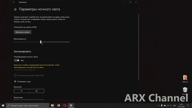 Как включить ночной режим в Windows 10 смотреть онлайн