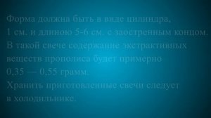 Как сделать свечи из прополиса