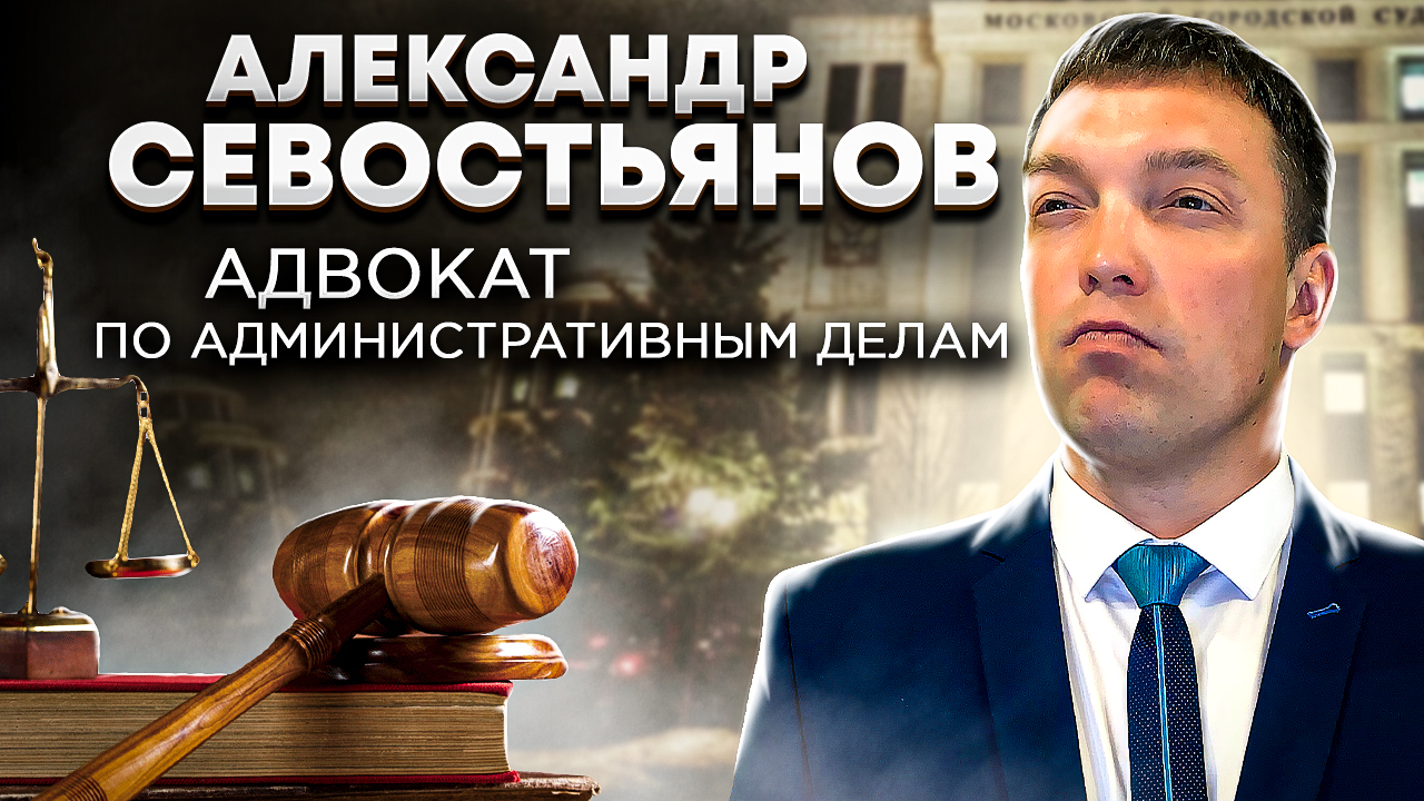 П А Александров адвокат. Дела адвоката.