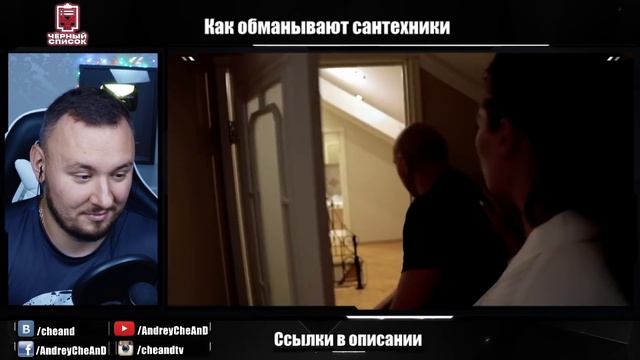 Чёрный список ► Как ОБМАНЫВАЮТ сантехники