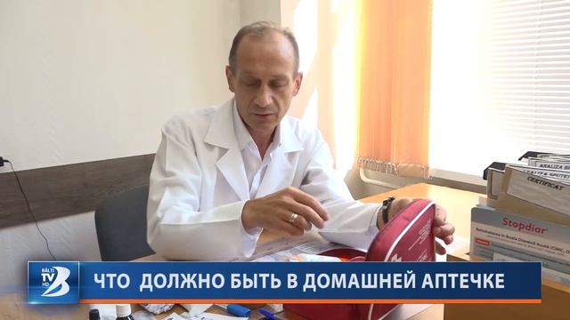 Что должно быть в домашней аптечке смотреть онлайн
