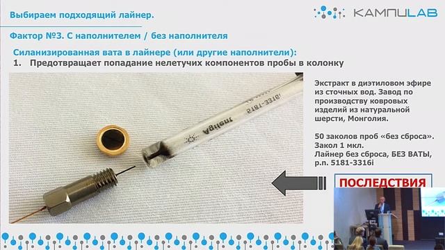 Хроматография: трюки и хитрости смотреть онлайн