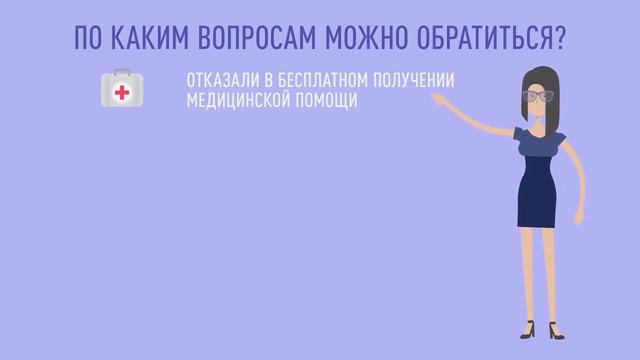 О работе страховых представителей в системе обязательного медицинского страхования смотреть онлайн