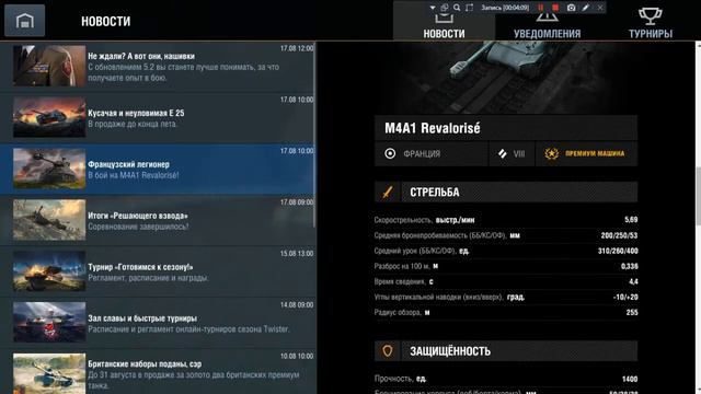 Новости 5.2 | Сборка модов! | ЛБЗ Бот! | Нашивки в бою? | Отметки?! смотреть онлайн