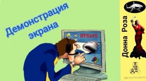 Телефонное мошенничество. Автор - Наталья Рамирес.