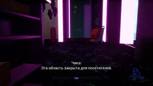 ПОПАЛ В ДЕТСКИЙ САД С АНИМАТРОНИКОМ! || FNAF 9 SECURITY BREACH! ФНАФ 9 СЕКЬЮРИТИ БРИЧ #2