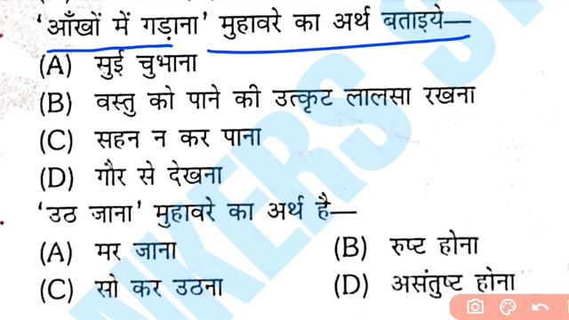 Hindi Bihar civil court Important questions || Civil court Exam 2022-23