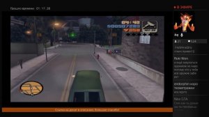 Стрим по игре GTA 3 # 7 ★ Финал