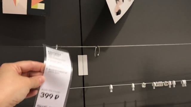 ИКЕА карнизы