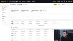 2 - Обзор кошелька Бинанс, защита аккаунта Бинанс - защита биржа Binance