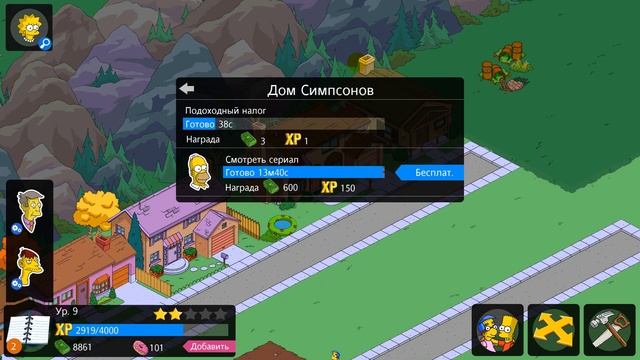 #8 Играем The Simpsons Tapped Out - Секретный бонус - Статуя Джебедайи