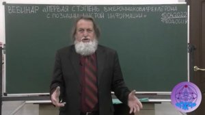 Чистая Информация всё видит и знает: "Платформа Космического Человека". В. М. Бронников
