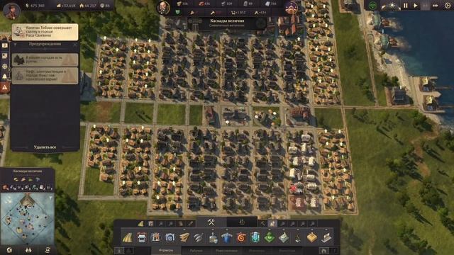 ANNO 1800 Прохождение на Эксперте. Строим дворец и бустим экономику #32
