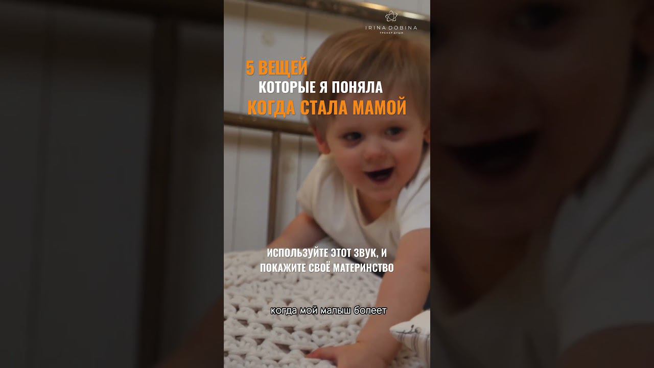 МОИ МЕТОДЫ СЧАСТЛИВОГО МАТЕРИНСТВА | рассказала в комментариях #мамавдекрете #мамасына #материнство