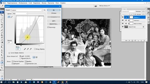 Обработка ЧБ негативов
