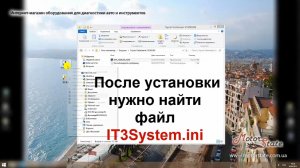 Toyota Techstream 10.00.028. Как Скачать и Установить новую Тойота Течстрим 10