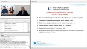 Электронный договор: подписать за 60 секунд