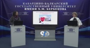 Абитуриенту КБГУ-2022. Институт педагогики, психологии и ФСО КБГУ