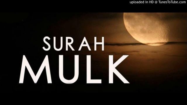 sheikh aminullah peshawari quran lafzee tarjama tafseer surah 107 mulk